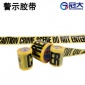 警示语胶带 贴地标胶带 区域划线警戒胶带 打包胶带定做 厂家定制